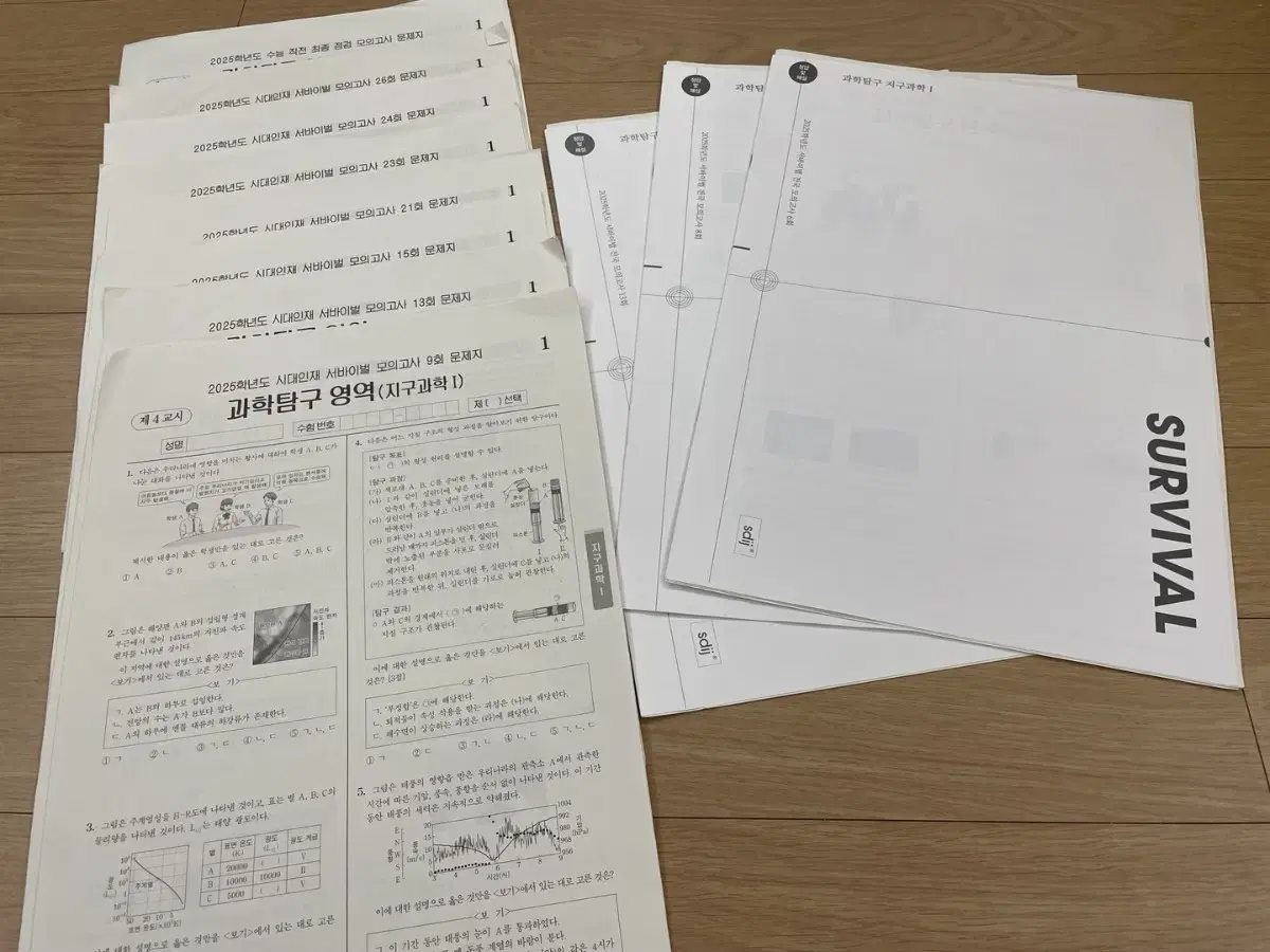 2025 시대인재 지구과학1 이신혁 서바이벌 브릿지 판매합니다